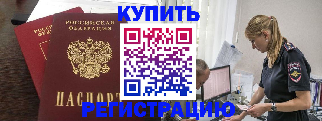 временная регистрация госуслуги в Киренске