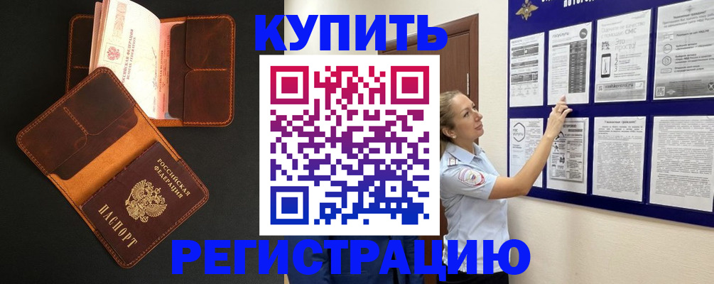 прописка для школы в Киренске