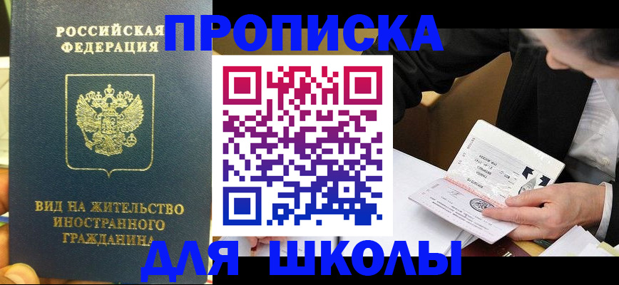 прописка для военкомата в Киренске