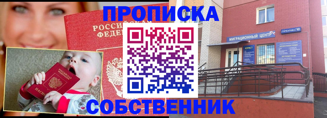 прописка иностранных граждан в Киренске