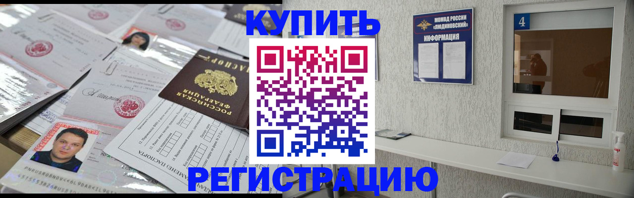 временная регистрация в квартире в Киренске